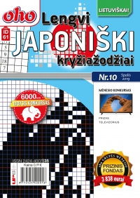 ID 61 oho Lengvi japoniški kryžiažodžiai ID 61 oho Lengvi japoniški kryžiažodžiai